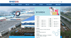 Desktop Screenshot of higenmotor.co.kr
