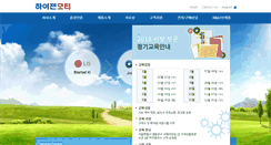 Desktop Screenshot of higenmotor.com